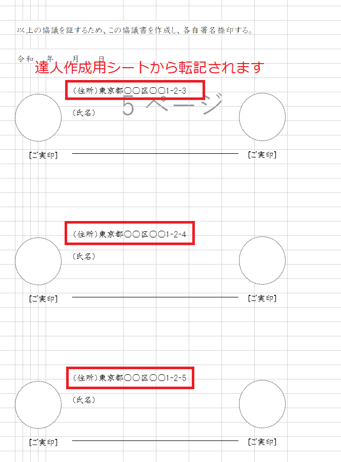 移動ショートカット