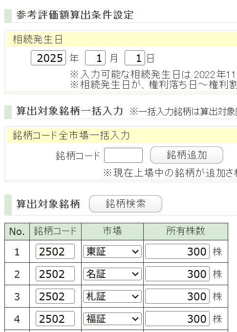 クイックの画面